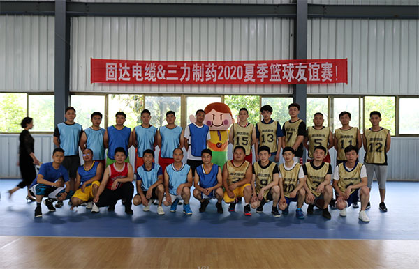 腾博游戏官方入口电缆集团与三力集团篮球友谊赛